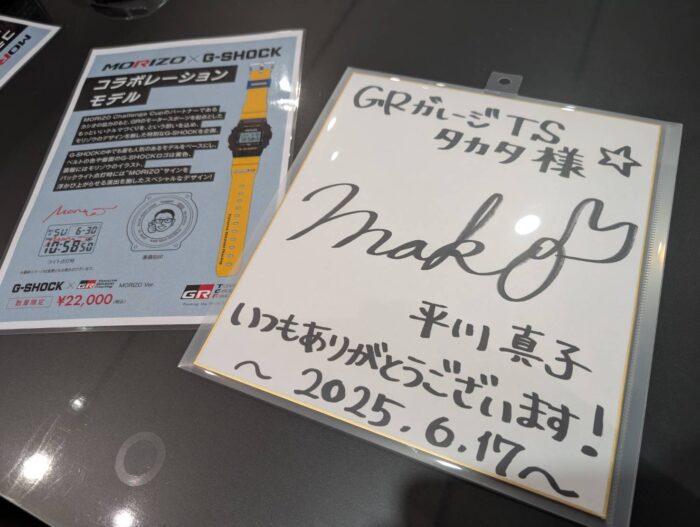 色紙のメッセージ